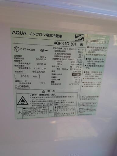 【売ります】AQUA　ノンフロン冷凍冷蔵庫　AQR-13G　2018年製