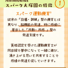 【発達障がいのお子様を持つママへ】療育＋保育園機能を持った…