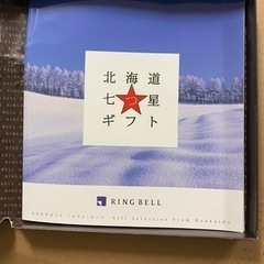 【カタログギフト】北海道七つ星ギフト　ヌプリ
