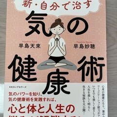 弘前市で習える!気功・太極拳の源流、護身術にもなる「気のトレーニング」
