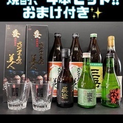 焼酎、4本･グラス2個セット‼️おまけ付き 島美人 原酒 レア 芋焼酎