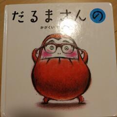 だるまさんの 状態あまり良くないです