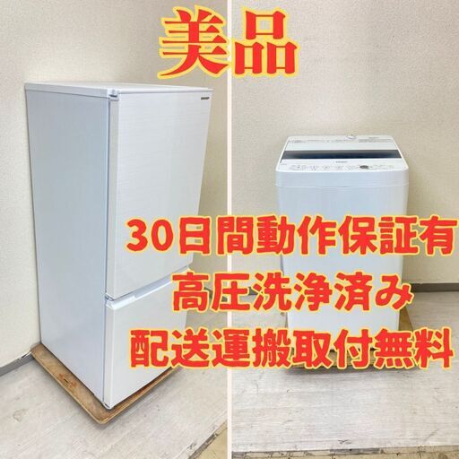 【人気】冷蔵庫SHARP 179L 2021年製 SJ-D18G-W 洗濯機Haier 5.5kg 2020年製 JW-C55D QS58334 QG55827