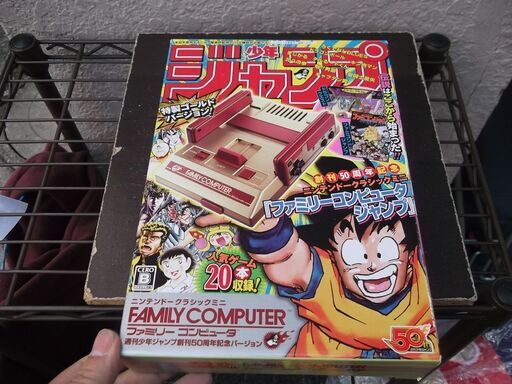 ニンテンドークラシックミニ ファミリーコンピュータ 週刊少年ジャンプ創刊50周年記念バージョン