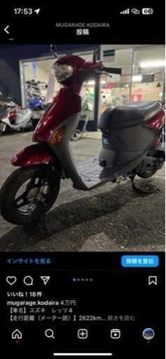 小平市から！レッツ4 分割や先渡し可能！他にも在庫あり