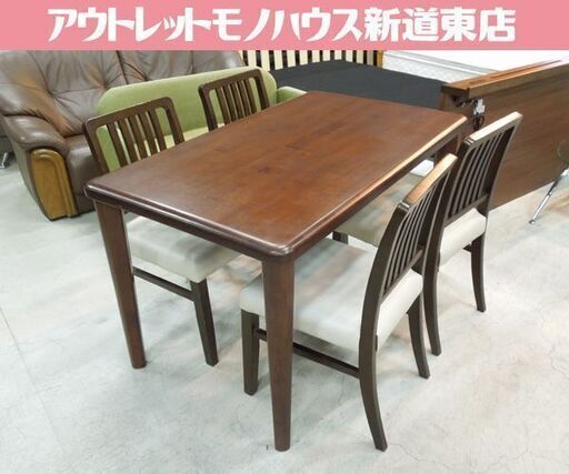 4人掛け ダイニングセット 125×75cm テーブル 椅子4脚 札幌市東区 新道東店