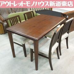 4人掛け ダイニングセット 125×75cm テーブル 椅子4脚...