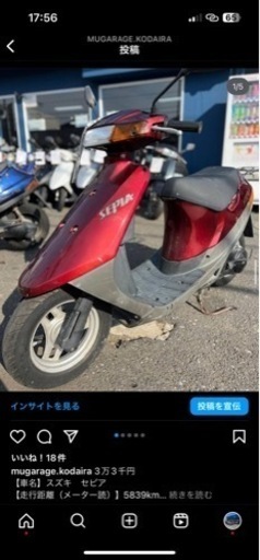 セピア 整備済み！ 他にも在庫多数！