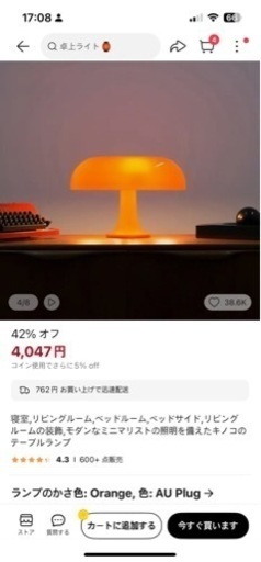 きのこランプ