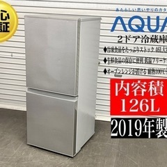 中古】大阪府の冷蔵庫を格安/激安/無料であげます・譲ります｜ジモティー