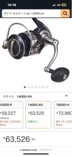 セルテートsw14000xh値段交渉可