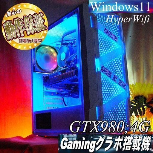 【◆高FPS◆GTX980 快適ゲーミングPC】パルワールド/Apex◎現品組み上げ製造番号：1122JPY2