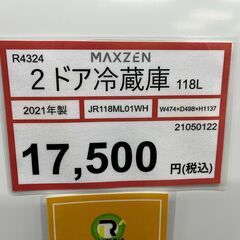 冷蔵庫探すなら「リサイクルR」❕２ドア冷蔵庫❕ゲート付き軽トラ”無料貸出❕購入後取り置きにも対応 ❕R4324
