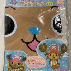 ★新品★ワンピース★チョッパー　ボンボンボール