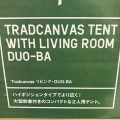 ★未使用品★ロゴス　テント　ハイポジションタイプ