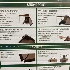 ★未使用品★ロゴス　テント　ハイポジションタイプ