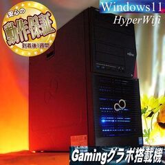 【★特価品★ハイパーWifi 富士通ゲーミングPC】フォートナイ...