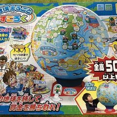 地球まるごとすごろく　日本おもちゃ大賞　2017年　コミュニケー...