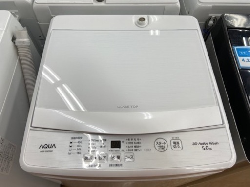 【トレファク摂津店】AQUA 2023年製 全自動洗濯機入荷しました‼︎