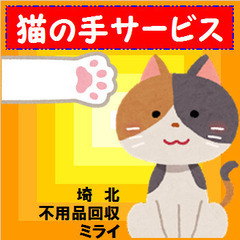 【ご高齢者様限定】農家の納屋、倉庫、空き家などの内容物の整…