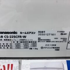 🤩Panasonic🤩2.2kwエアコン🤩CS-225CFR🤩2015年製🤩パナソニック🤩826