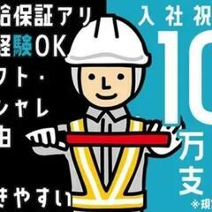 最大日給17000円の交通誘導! 一緒に働きませんか?