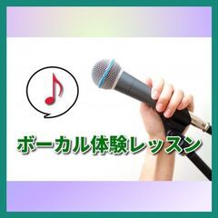 ボイストレーニング♪生徒募集中