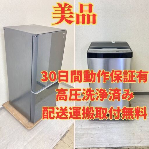 【黒いセット】冷蔵庫SHARP 137L 2020年製 ガラストップ SJ-GD14F-B 洗濯機Haier 5.5kg 2023年製 インバーター JW-XP2CD55F DV67787 DH66312