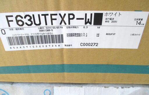 ☆ダイキン DAIKIN S63UTFXP F63UTFXP R63UFXP 冷暖房ルームエアコン FXシリーズ◆一年中大活躍・広いリビングにも