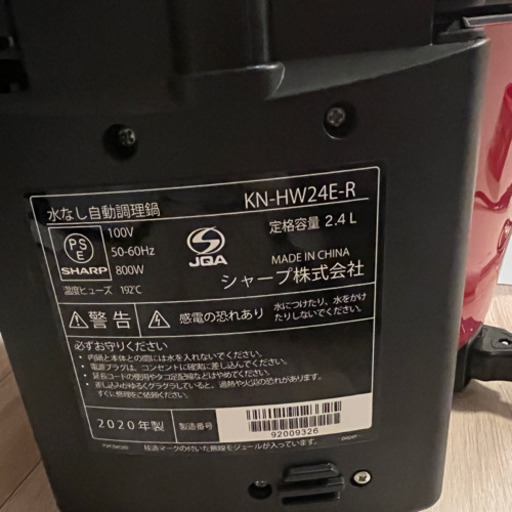 ホットクック KN-HW24E ホットクック　ヘルシオ　赤　2.4L