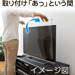 ■液晶保護パネル　32型TVサイズ用■