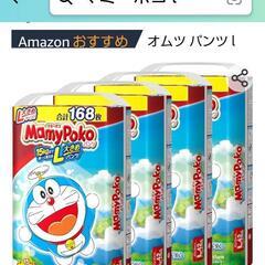 マミーポコＬのオムツ☓5Pお売りします。