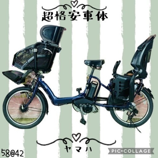 ❷5842子供乗せ電動アシスト自転車YAMAHA 20インチ良好バッテリー