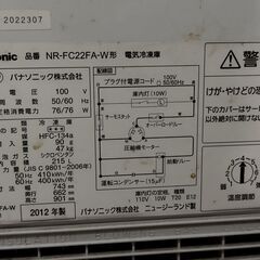Panasonic◇冷凍庫◇NR-FC22FA-W◇215L◇2012年製