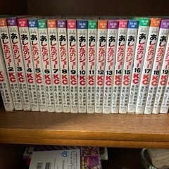 あしたのジョー　全巻(1〜20)