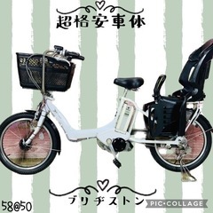 ❶5850子供乗せ電動アシスト自転車ブリヂストン20インチ良好バ...