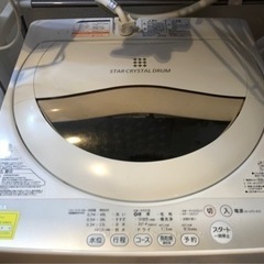 【決まりました】洗濯機5kg 差し上げます