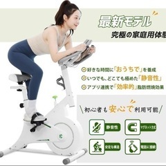 お値引き！新品未使用 フィットネスバイク エアロバイク スピンバイク