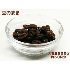 自家焙煎 エチオピア モカ 500g 豆のまま発送 200g×2...