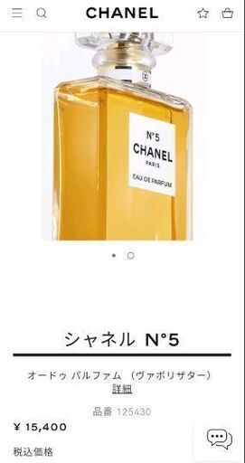 送料込み　手渡し1000円引　CHANEL 　オマケ•NUXEニュクス