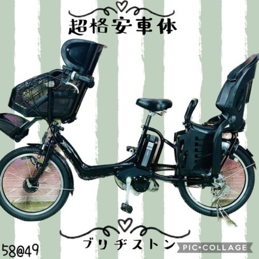 ❷5849子供乗せ電動アシスト自転車ブリヂストン20インチ良好バッテリー