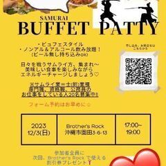 12月 3日(日)SAMURAI　PARTY