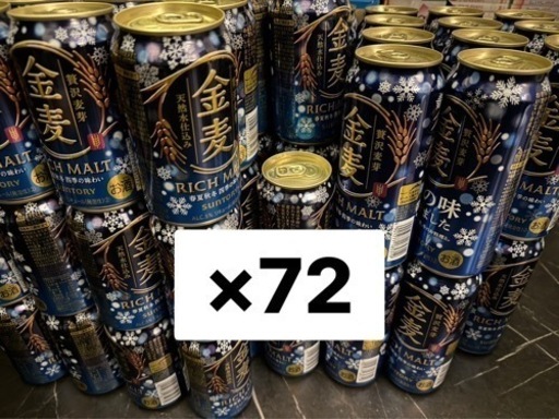 金麦　350ml 72本
