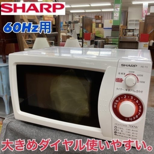 S350 ⭐ SHARP 電子レンジ（700Ｗ） ⭐ 動作確認済 ⭐ クリーニング済