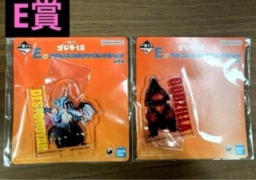 一番くじ　ゴジラ-1.0    ラストワン、CEFGH賞 まとめ売り！ 一番くじ ゴジラ-1.0 ラストワン、CEFGH賞 まとめ売り！