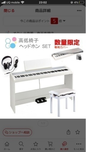 KORG 電子ピアノ