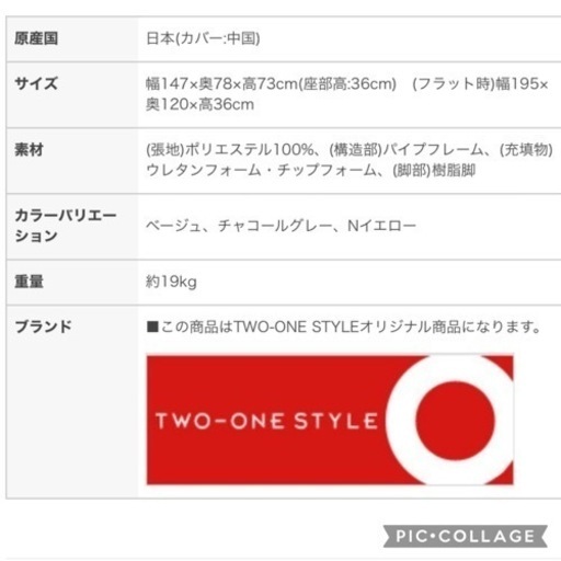 2人がけソファー