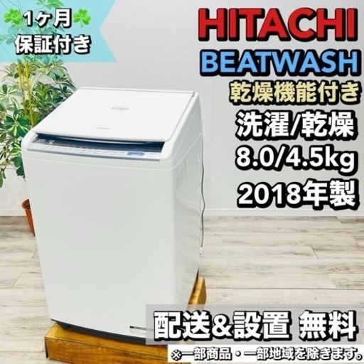 ♦️HITACHI a1729 洗濯機 8.0kg 2018年製 13♦️
