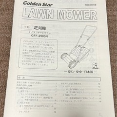 日本製　リール式中古芝刈機　キンボシ製　GFF2500N