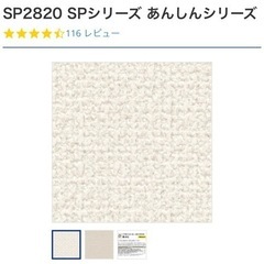 sp2820 壁紙　クロス